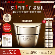 怡麗絲爾（ELIXIR）【雙11搶跑】緊塑帶面霜護(hù)膚品4周緊致修復(fù)保濕乳液淡紋50g