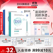 D&18神經(jīng)酰胺面膜補(bǔ)水保濕舒緩修護(hù)水潤(rùn)玻尿酸面部精華學(xué)生男女禮物 【拍1發(fā)2】神酰+雙酸