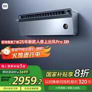 小米（MI）米家 1.5匹 超一級能效 變頻冷暖 上出風(fēng)Pro 空調(diào)掛機35GW-OA42/M1A1(G)【國家補貼20%】