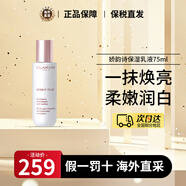 嬌韻詩(shī)（CLARINS）美白牛奶水乳滋潤(rùn)套裝 面部精華液透亮煥白小瓷瓶VC 清爽水淡化 美白提亮保濕乳液75ml