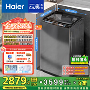 海爾（Haier）波輪洗衣機(jī)全自動(dòng)家用10KG云溪雙動(dòng)力精華洗ES100B58Mate7京東自營(yíng)家電國(guó)家補(bǔ)貼一級(jí)能效彩屏平嵌