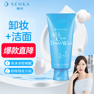 珊珂凈顏卸妝潔面乳 深層清潔去角質(zhì)洗面奶 卸妝潔面膏120g 七夕禮物
