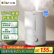 小熊（Bear）【UVC除菌】空氣加濕器家用 母嬰專(zhuān)用臥室靜音除菌大霧量 桌面小型空調加濕器國家補貼JSQ-Z50G2