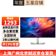 戴爾（DELL） P2725H 27英寸顯示器IPS屏1080P刷新100HZ窄邊框旋轉(zhuǎn)升降硬件級防藍(lán)光P2722H升級版電腦顯示屏幕 P2725H（VGA+HDMI+DP）接口