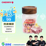 CHERRY櫻桃MX2A櫻花軸 客制化軸體 零售罐35顆