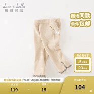 戴維貝拉（DAVE＆BELLA）兒童九分褲女童小香風(fēng)褲子雪尼爾中大童喇叭褲秋冬新款寶寶休閑褲 米白【DB4237324】 140 cm（建議身高130-140cm）
