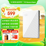 西部數(shù)據(jù)（WD）2TB 移動硬盤 USB3.0 My Passport隨行版2.5英寸 白 機械硬盤 筆記本電腦外接 大容量加密存儲