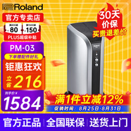 羅蘭音箱PM03/PM100/PM200電子鼓家用練習(xí)音響多功能打擊樂(lè)器排練 羅蘭PM-03 電鼓音箱（30瓦）