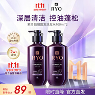 呂（Ryo）紫呂洗發(fā)水400ml*2 控油蓬松深層清潔油性頭皮適用韓國(guó)進(jìn)口