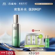 百雀羚肌初賦活緊膚精華水90ml 護膚抗皺潤顏提拉品質(zhì)國貨中秋送禮
