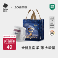 babycare皇室獅子王國紙尿褲bbc嬰兒尿不濕尿片夏季超薄透氣尿布迷你裝 L 1包 20片 拉拉褲【體重9-14KG】