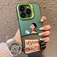 百凱適適用于蘋(píng)果17promax手機殼特別快樂(lè )是免費16支架高級感15/13彩銀12防摔xs男女款air保護套iPhone14 【JD特別快樂(lè )是免費的小新-綠色彩銀】 iPhone 15 Pro Max