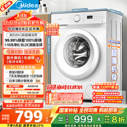美的（Midea）滾筒洗衣機(jī)全自動(dòng)家用 MG80V01JPY 8公斤超薄 巴氏除菌 三重洗滌守護(hù) 以舊換新 家電國(guó)家補(bǔ)貼20%
