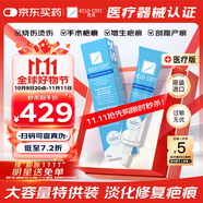 芭克官方kelocote美國疤克巴克祛疤膏祛疤硅凝膠30g大容量疤痕修復(fù)