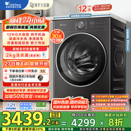 小天鵝（LittleSwan）滾筒洗衣機(jī)全自動(dòng)家用【TG12VE20PRO】12公斤 純平全嵌 水魔方 1.21高洗凈比  智能投放 以舊換新