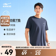 鴻星爾克短袖男夏季新款冰感速干衣跑步健身休閑百搭t恤衫運(yùn)動(dòng)上衣T恤男士 礁石藍(lán)-冰感吸濕排汗 2XL