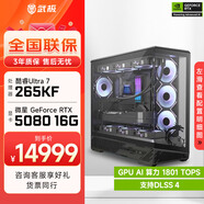 微星酷睿i5 14600KF/RTX 5070設(shè)計辦公整機(jī)游戲電競臺式組裝電腦黑神話悟空主機(jī)DIY組裝機(jī) 265KF+RTX5080丨配置六