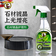 豪德（HOWARD）美國進(jìn)口石材鍍晶劑大理石泛白修護還原劑地板瓷磚打蠟拋光護理液