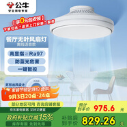公牛（BULL）無(wú)葉風(fēng)扇燈 GF39BT吹人不吹菜離線語(yǔ)音隱形吊扇燈星空燈罩 送安裝