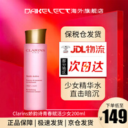 嬌韻詩（CLARINS） 青春賦活分齡精華水保濕補(bǔ)水粉水小姐姐水彈簧 青春賦活精華水 粉水 200ml