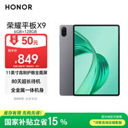 榮耀平板X9【國(guó)家補(bǔ)貼】11英寸平板電腦6+128GB高刷護(hù)眼屏 80天超長(zhǎng)待機(jī) 全金屬一體機(jī)身星空灰
