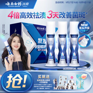 云南白藥新品泵式牙膏【趙麗穎同款】煙后護口祛煙漬亮白清新朗健100g*3