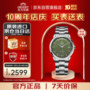 ORIENT雙獅手表 時(shí)尚簡約泡泡鏡鋼帶全自動(dòng)機(jī)械男表生日禮物RA-AC0M09E