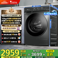 小天鵝（LittleSwan）滾筒洗衣機(jī)全自動家用 洗烘一體洗衣機(jī)水魔方TD120V618PLUS
