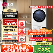 LG13公斤全自動(dòng)滾筒洗衣機智能直驅變頻 蒸汽除菌除螨 14分鐘快洗筒清潔羊毛柔洗大容量家用節能超薄 洗烘套裝| FCY13Y4W+RH10V3AV6W