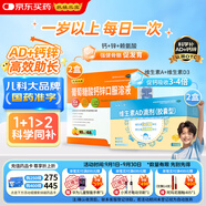扶娃 葡萄糖酸鈣鋅口服溶液96支+維生素AD滴劑（膠囊型）100粒一歲以上