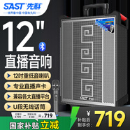 先科ST-1103廣場舞戶外電木吉他貝斯民謠彈唱樂器音箱拉桿藍牙音箱家用12吋三分頻低音炮帶麥克風黑色