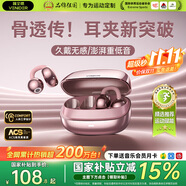 唯立德【2025最新款丨全網(wǎng)熱銷百萬(wàn)】藍(lán)牙耳機(jī)耳夾式骨傳導(dǎo)概念開(kāi)放式無(wú)線不入耳運(yùn)動(dòng)跑步游戲AI降噪男女