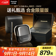 松下（Panasonic）小方盒UItra電動(dòng)剃須刀旅行便攜款電動(dòng)刮胡刀進(jìn)口三刀頭Type-c禮盒CM32黑色【教師節(jié)禮物】