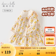 戴維貝拉（DAVE＆BELLA）女童連衣裙兒童碎花裙寶寶裙子秋裝新款童裙幼兒公主裙小童衣服 桔粉花朵【現(xiàn)貨】 100 cm（建議身高90-100cm）