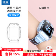 朗菱適用小天才Z6Pro/Z6D/Z6S/Z6P少年版保護套兒童電話手表Z6P/z6a/Z6S保護殼輕薄防摔防撞殼