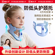 貓?zhí)臃赖皖^坐姿矯正器兒童頸椎護頸托醫(yī)用學生脖子抬高器前傾糾正器寫作業(yè)防近視視力保護器支架神器藍