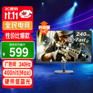 優(yōu)派23.8英寸 240Hz高刷 FastIPS 硬件低藍(lán)光 400nit(max)高亮度 1ms 電競小鋼炮PS5游戲顯示器VX24G10