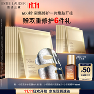 雅詩蘭黛小棕瓶雙層面膜8片密集修護化妝品禮盒護膚品套裝生日禮物送女友