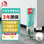 雨虹防水 WS99通用型玻璃膠 0級防霉密封膠 廚衛(wèi)馬桶收邊 白色300ML