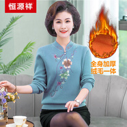 恒源祥媽媽冬裝加絨加厚毛衣短款保暖上衣中老女裝秋冬100%羊毛衫打底衫 綠色889加絨 加厚 S (建議80-90斤)