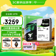 希捷（SEAGATE）企業(yè)級硬盤 18TB 256MB 7200RPM CMR垂直 SATA 希捷銀河Exos X18系列 服務器硬盤ST18000NM000J