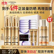歐萊雅[花少同款]小金管防曬霜30ml*2戶外隔離霜護(hù)膚品生日禮物