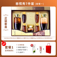 慈慌秀韓國(guó)水乳套盒七件套面霜保濕漢方潤(rùn)膚禮盒三星護(hù)膚品套裝女 慈慌秀7件套盒【贈(zèng)品1】含嬋真洗面奶