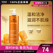 歐樹(shù)法國Nuxe歐樹(shù)蜂蜜潔面凝膠洗面奶潔面乳可卸妝溫和清潔情人節禮物 200ml 保稅