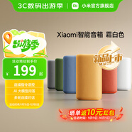 小米智能音箱 小愛(ài)音箱小愛(ài)同學(xué)藍牙音箱電腦桌面音響 AI音箱音響 禮物  家用 高保真 霜白色