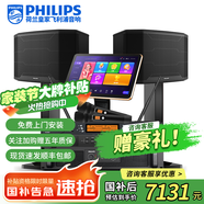 飛利浦【國補2萬(wàn)單無(wú)差評】家庭ktv音響套裝唱歌全套設備 卡拉OK點(diǎn)歌機全套 家用K歌音箱設備 10吋至尊版套裝 默認色