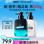 左顏右色男士早晚護膚品洗面奶套裝亮膚控油潔面乳護膚品七夕情人節禮物