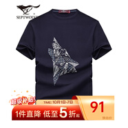 七匹狼短袖T恤男夏季休閑時(shí)尚圓領(lǐng)打底衫男士圖案印花A 101(藏青)-2695 185/100A/XXXL