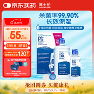 博士倫潤明清透隱形眼鏡水護理液620ml美瞳護理液清潔殺菌除蛋白進口
