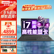 聯(lián)想小新16/AIR15 2025高性能獨顯級旗艦超輕薄筆記本電腦學(xué)生設計辦公超能版手提本 標壓i7 13620H 16G內存 昭陽(yáng) 1T PCIe固態(tài) 全高清護眼屏 升級